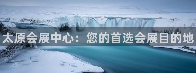 苹果电脑怎么下载博弈大师等软件：太原会展