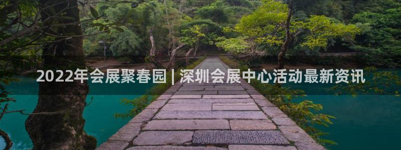 苹果电脑怎么下载伯索：2022年会展聚春